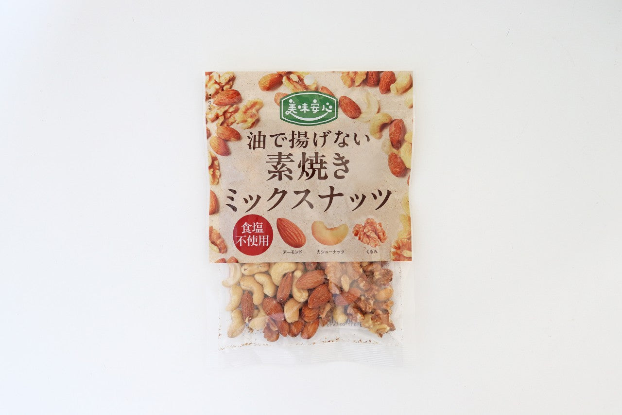 美味安心 素焼きミックスナッツ130g