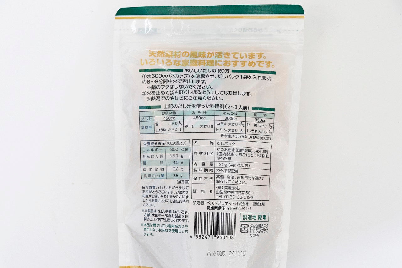 美味安心 あご入り天然だしパック 120g(4g×30パック)