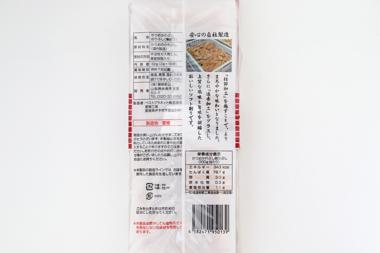 美味安心 本枯れ節かつお削りパック 2g×16P