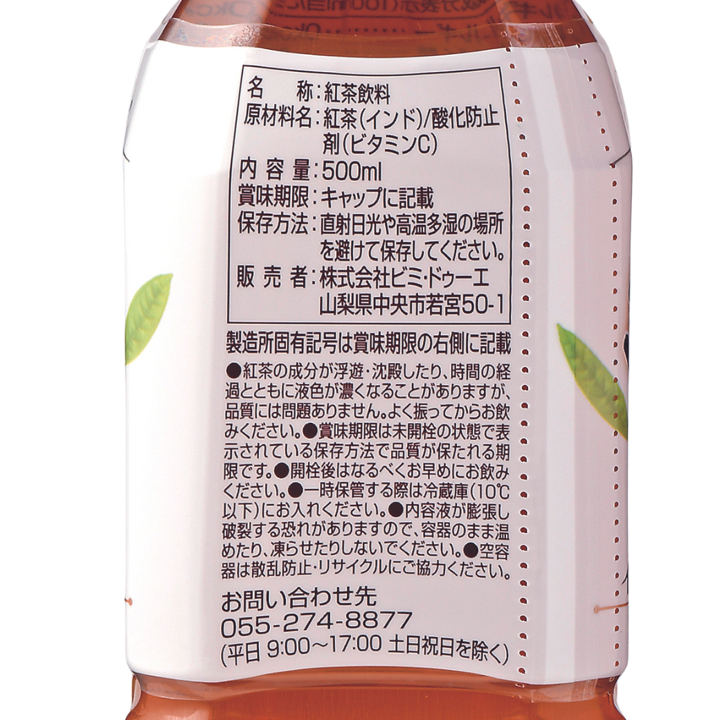 ビミ・ドゥーエ 無糖紅茶 500ml×24本 2本分お得なお値段