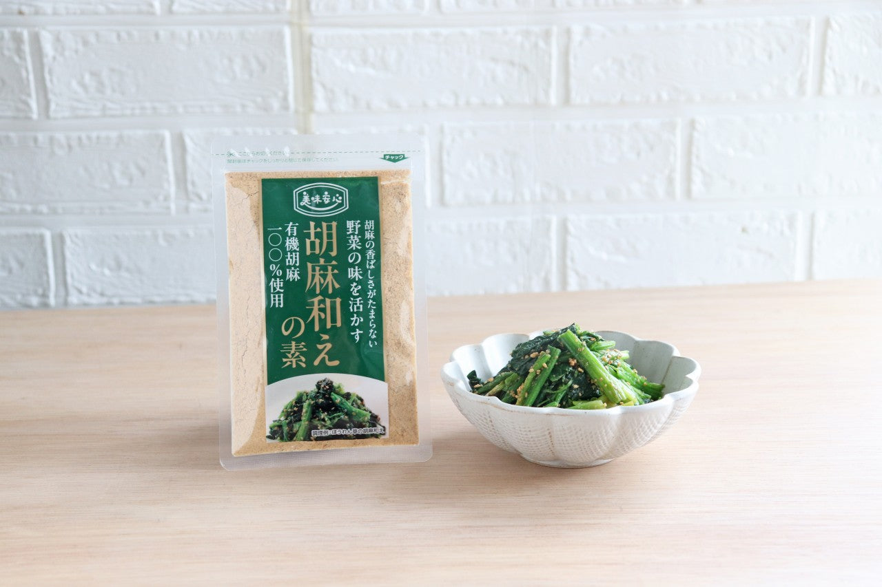 美味安心 有機栽培 オーガニックごまあえの素 60g