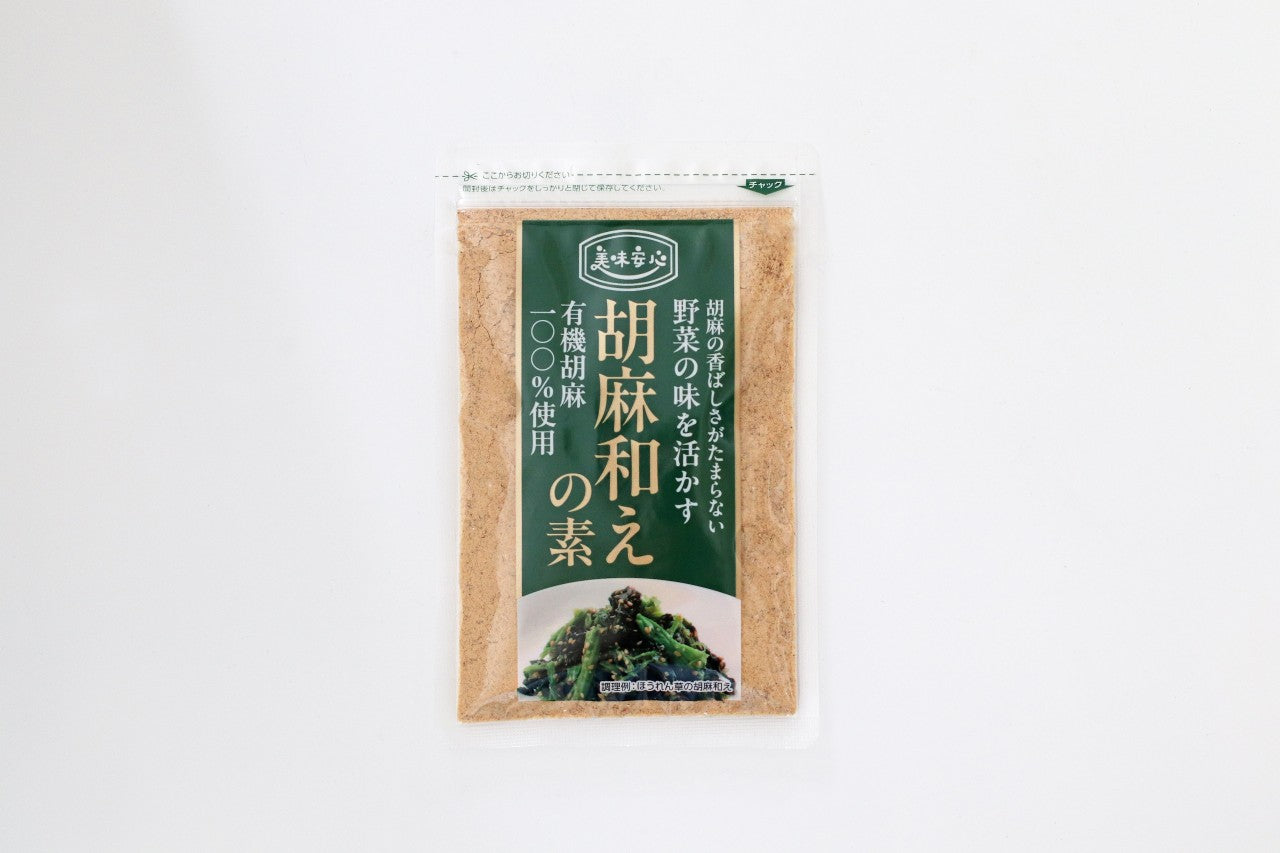 美味安心 有機栽培 オーガニックごまあえの素 60g