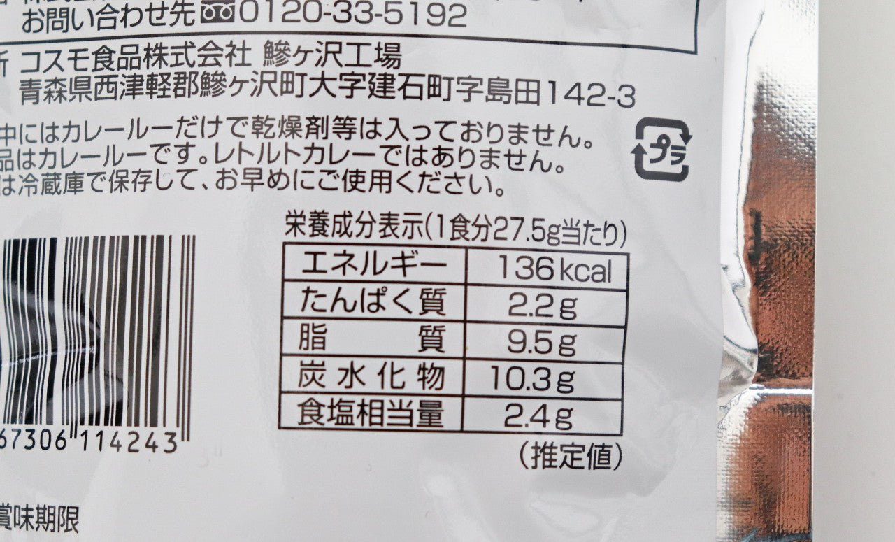 美味安心 グルテンフリーカレールー フレークタイプ 110g 中辛