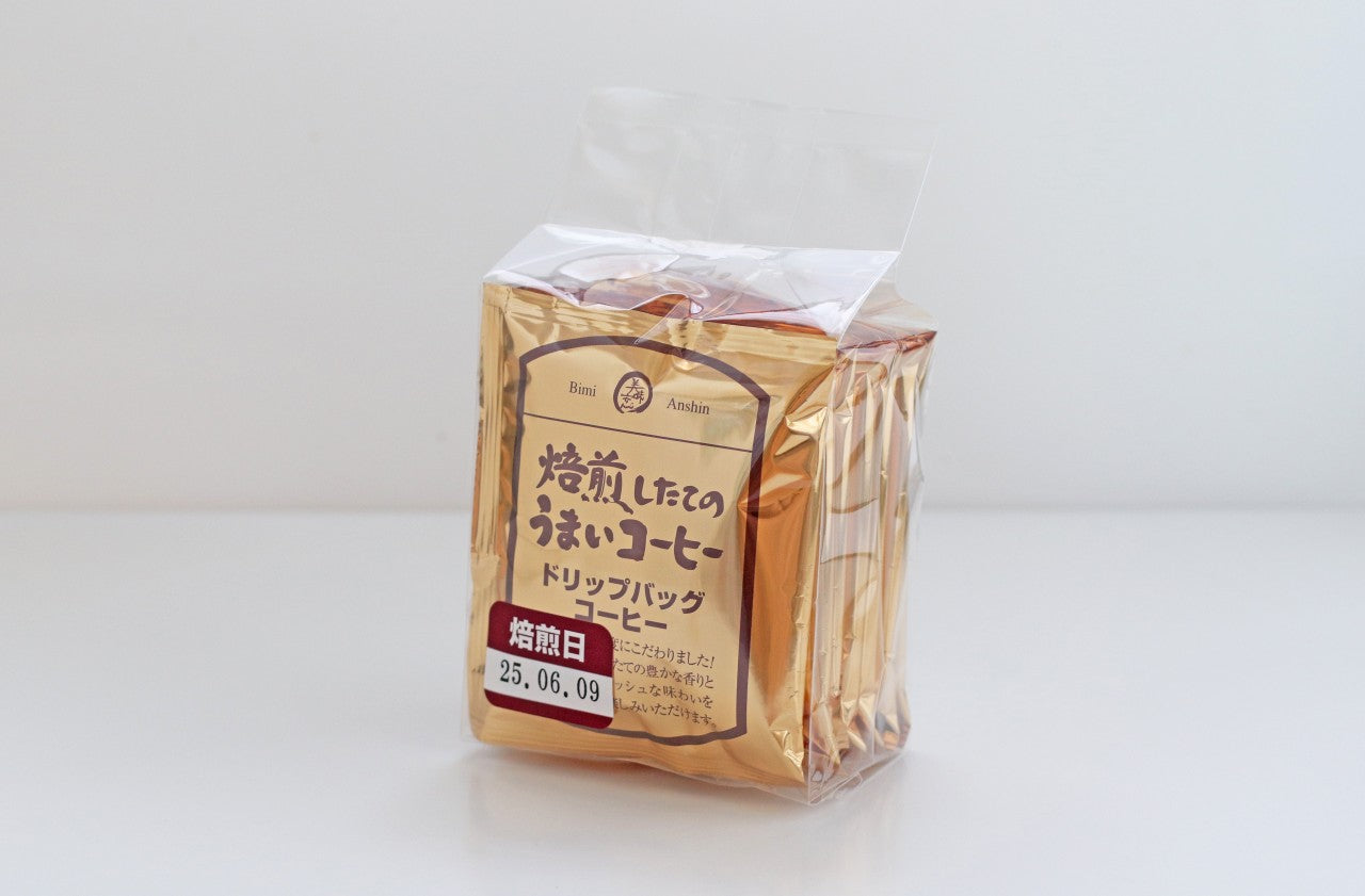 美味安心 焙煎したてコーヒー<ドリップバッグ> 8g×7袋