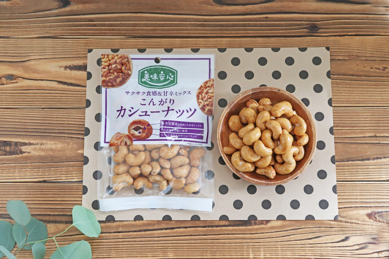 美味安心 こんがりカシューナッツ 80g
