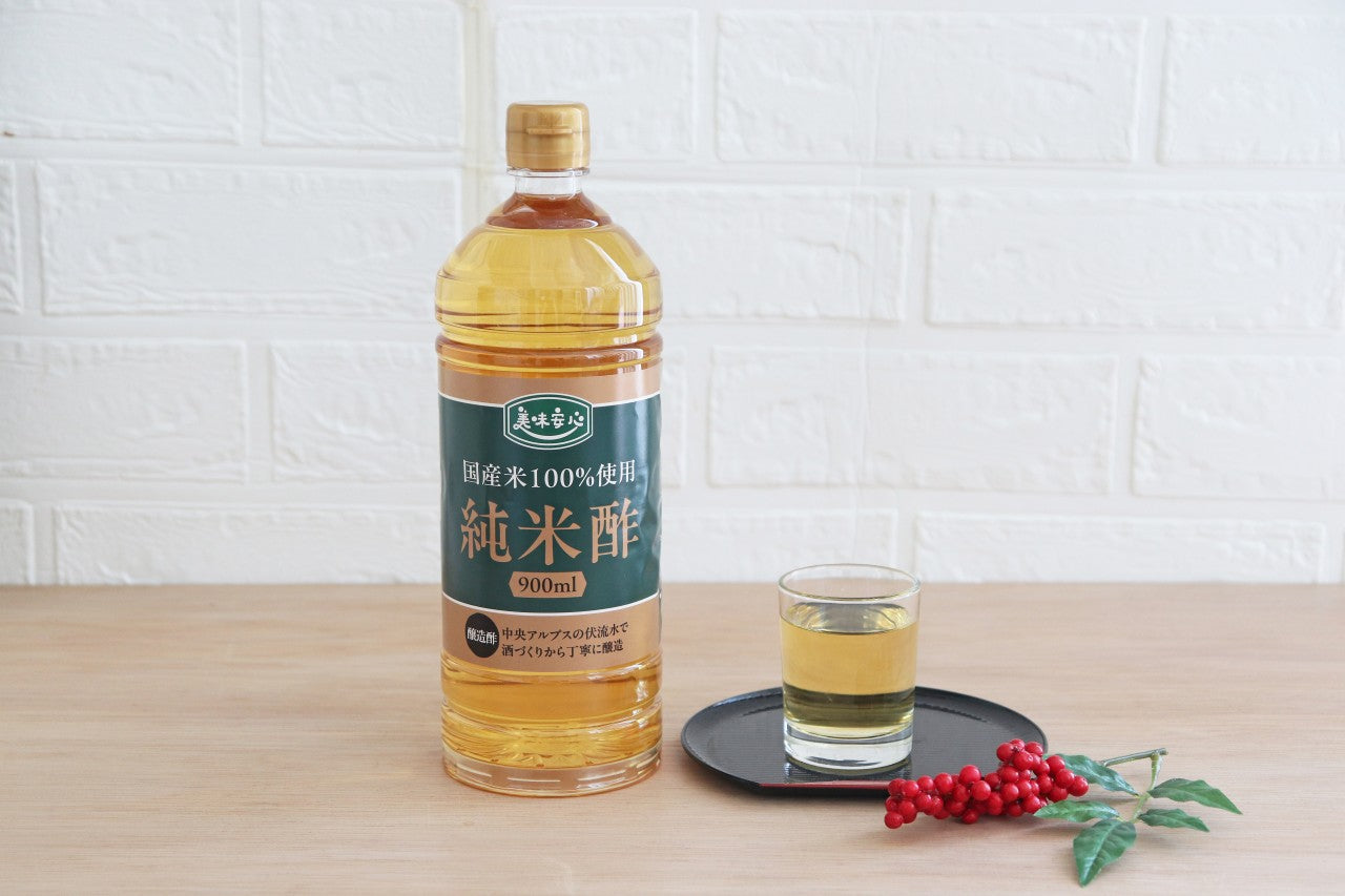 美味安心 国産純米酢 900ml
