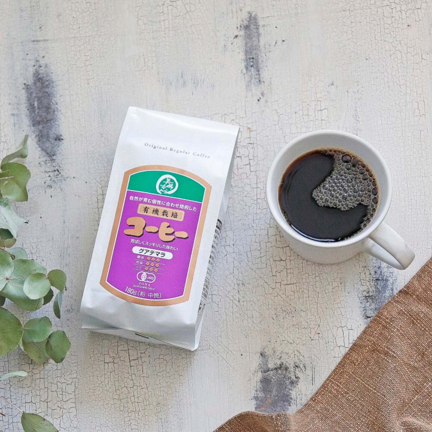 美味安心 有機栽培 オーガニックコーヒー グァテマラ産原料豆使用 180g