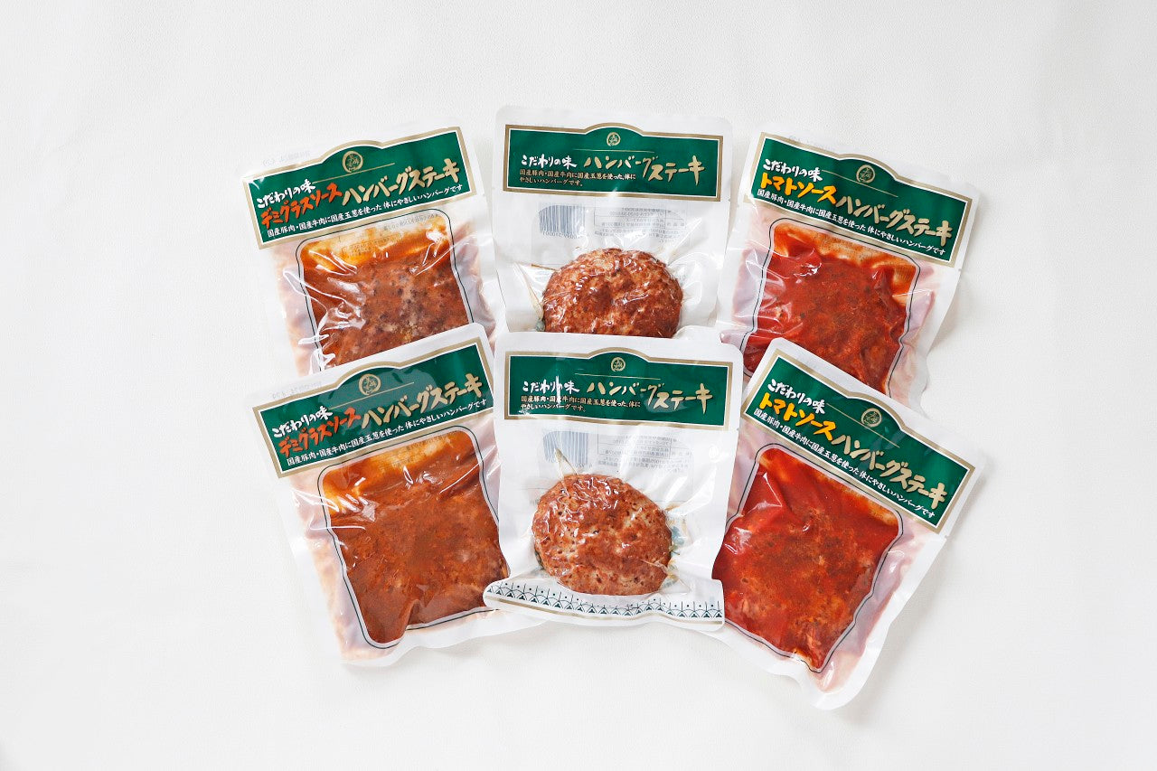 美味安心 無添加ハンバーグ 6個セット