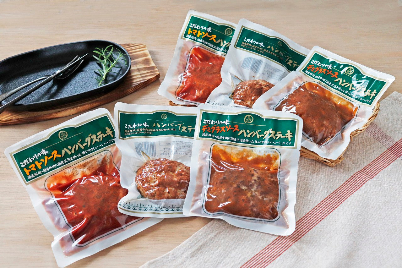 美味安心 無添加ハンバーグ 6個セット