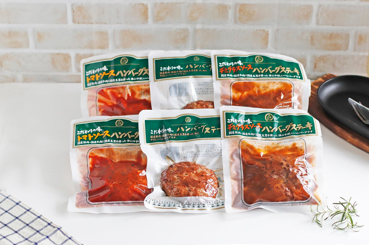 美味安心 無添加ハンバーグ 6個セット