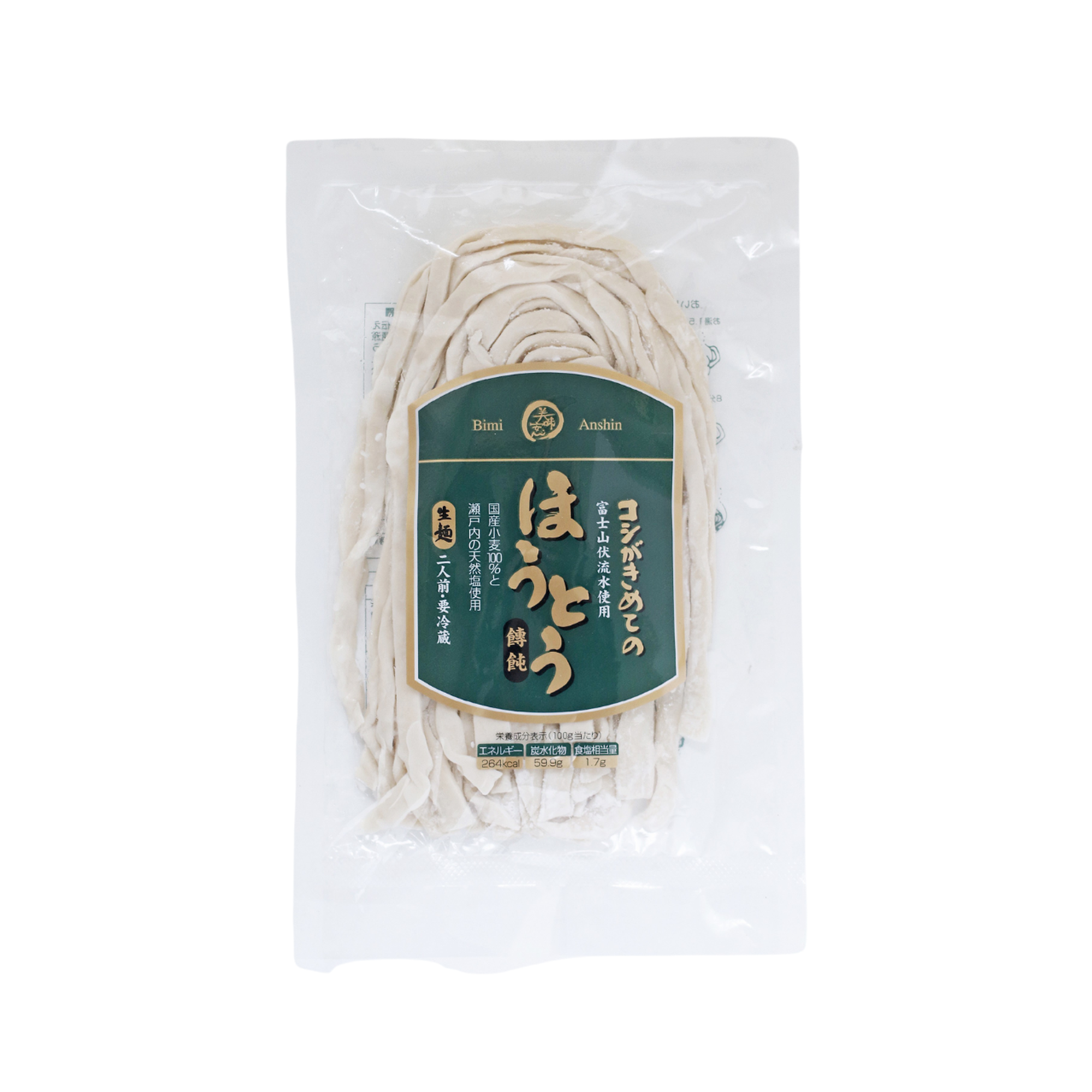 美味安心 ほうとう 2人前 240g ほうとう味噌セット