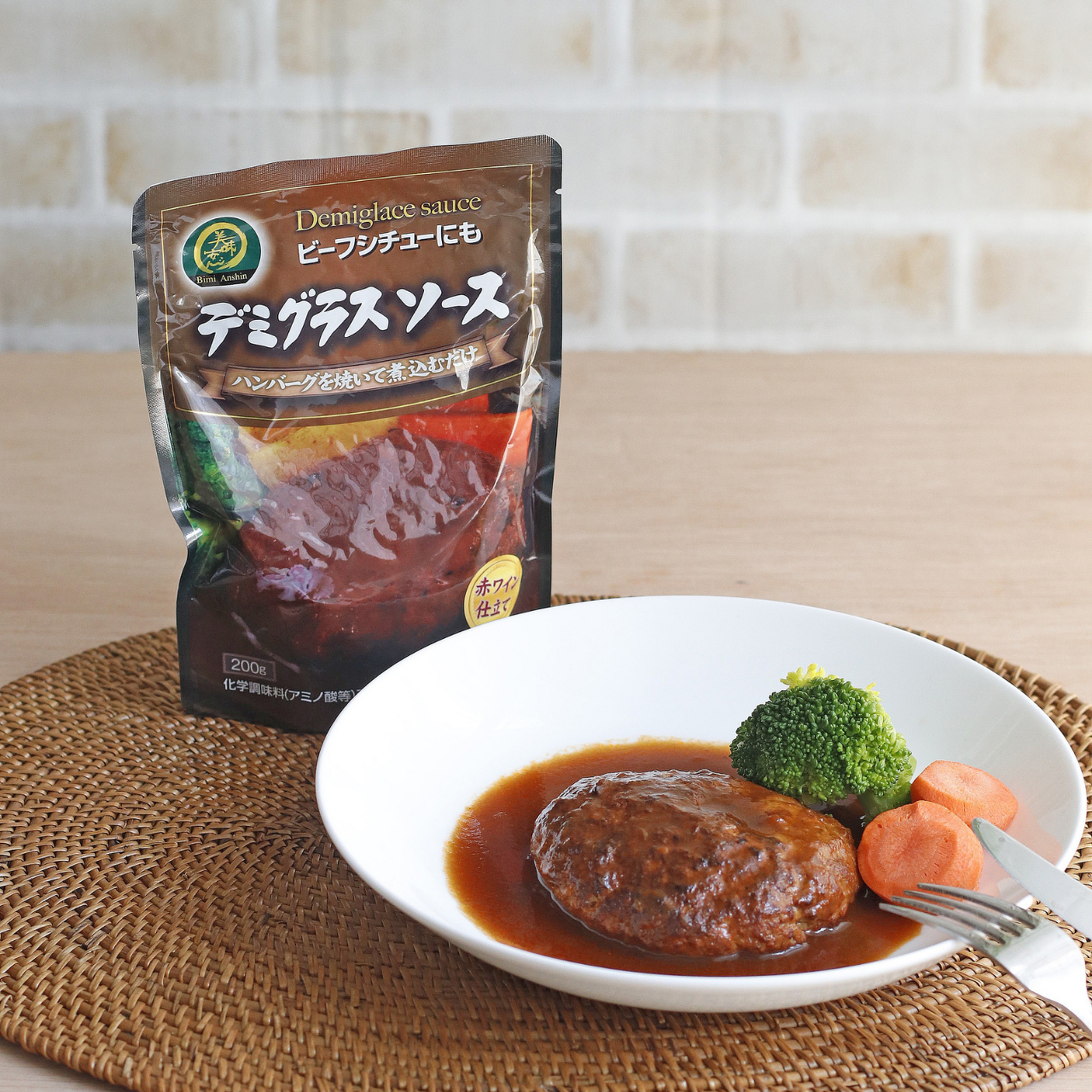 美味安心 デミグラスソース 200g