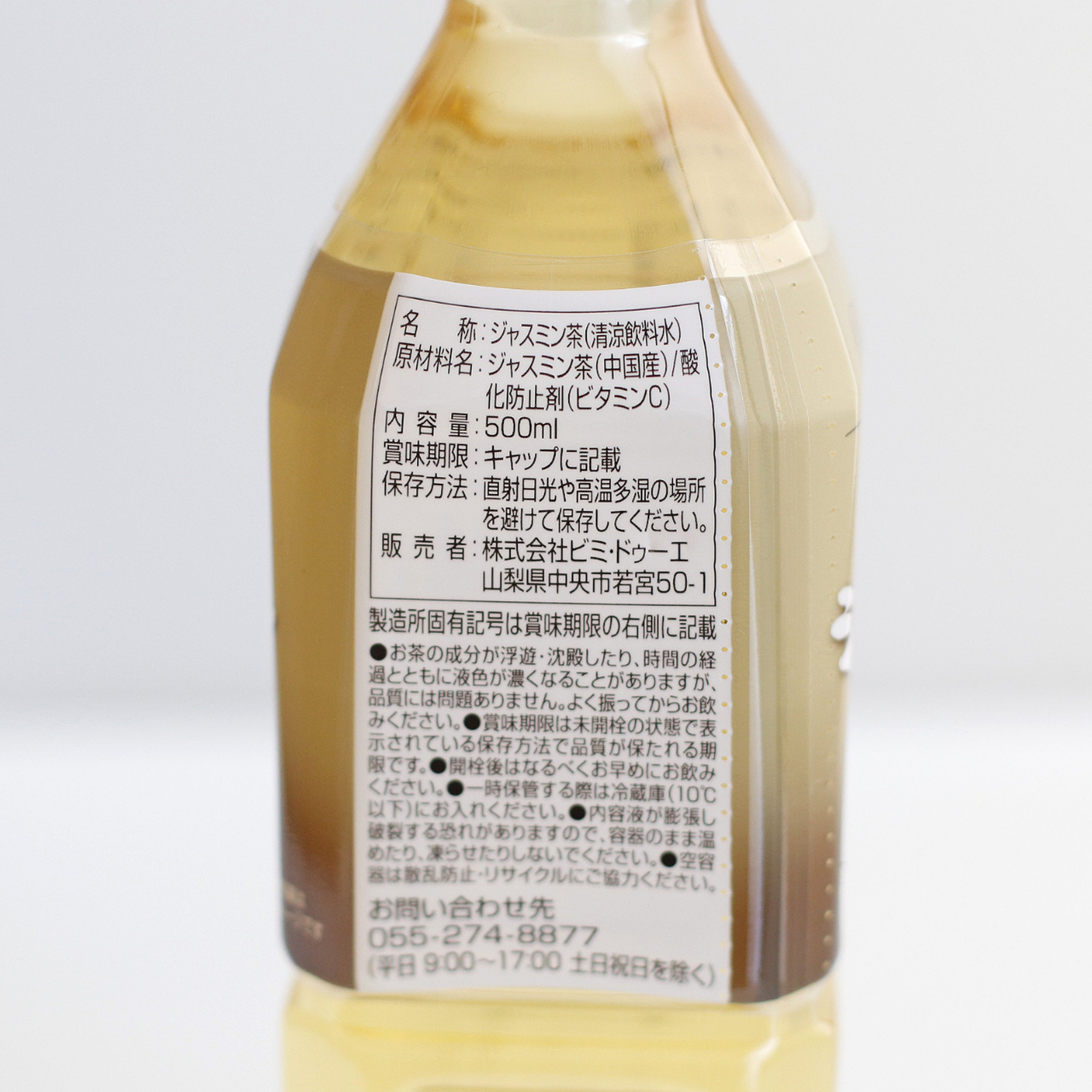 ビミ・ドゥーエ ジャスミンティー 500ml