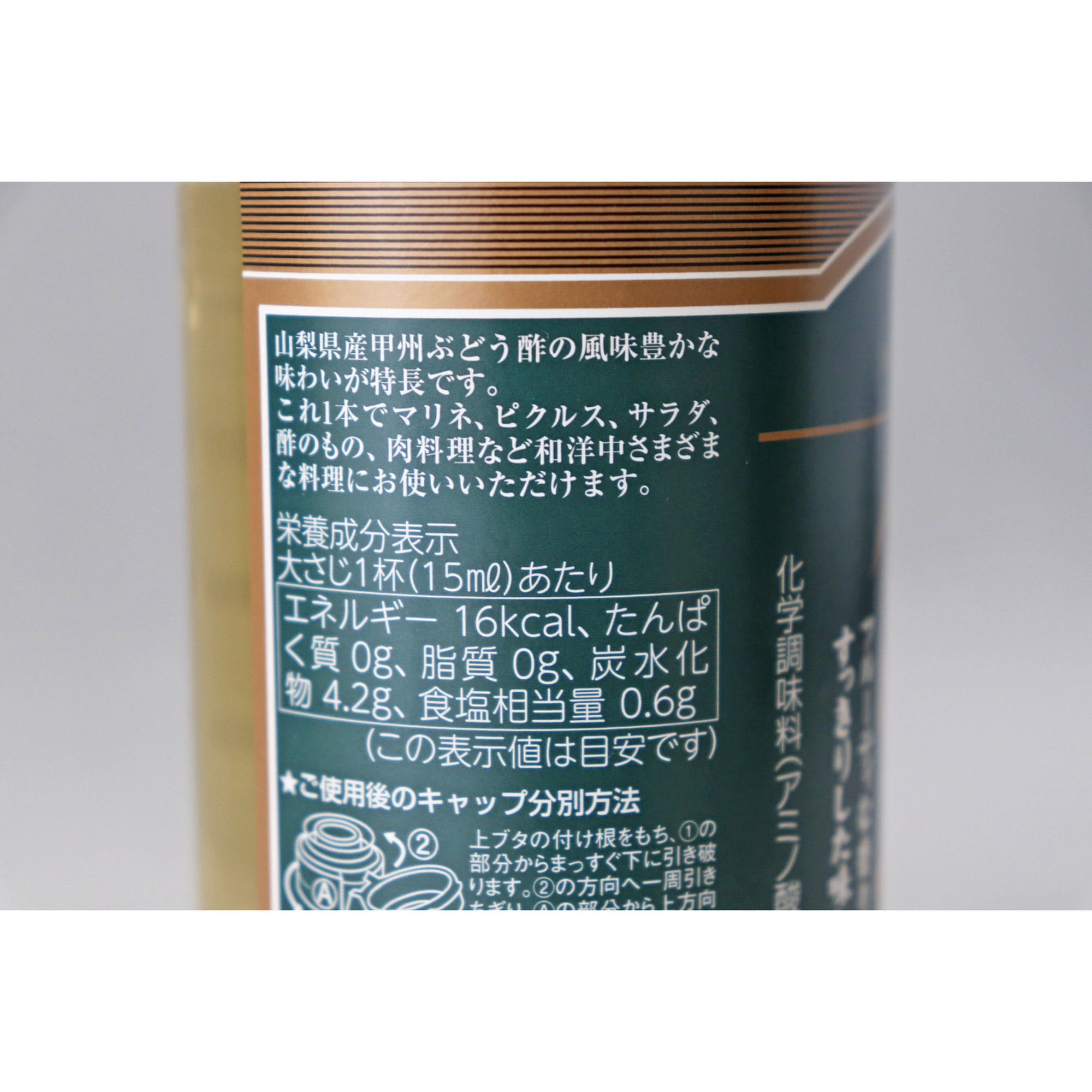 美味安心 らくらく合わせ酢 360ml