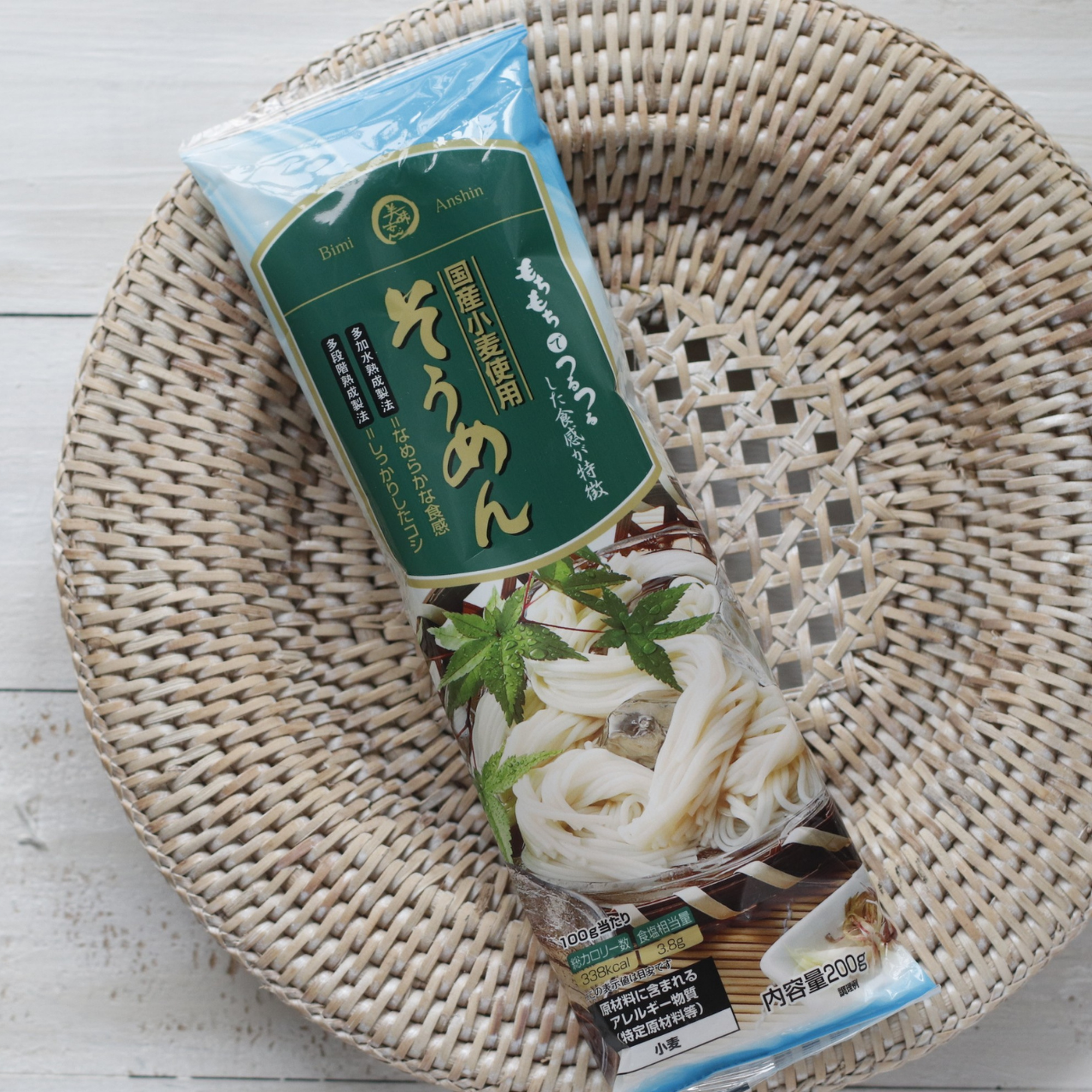 美味安心 そうめん 200g 国産小麦使用