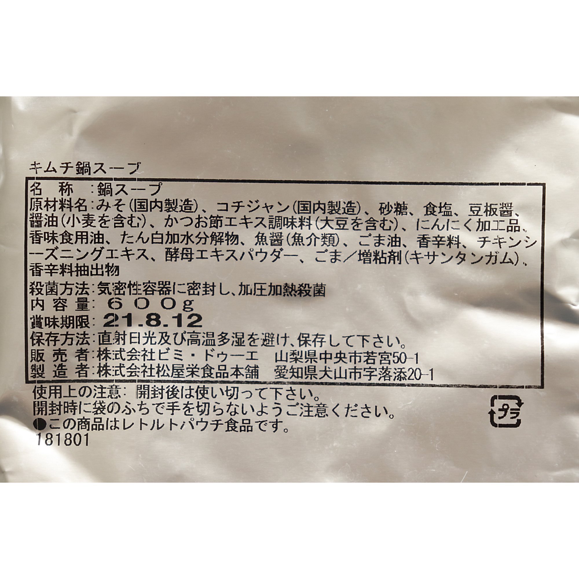 ビミ・ドゥーエ キムチ鍋 スープの素 600g