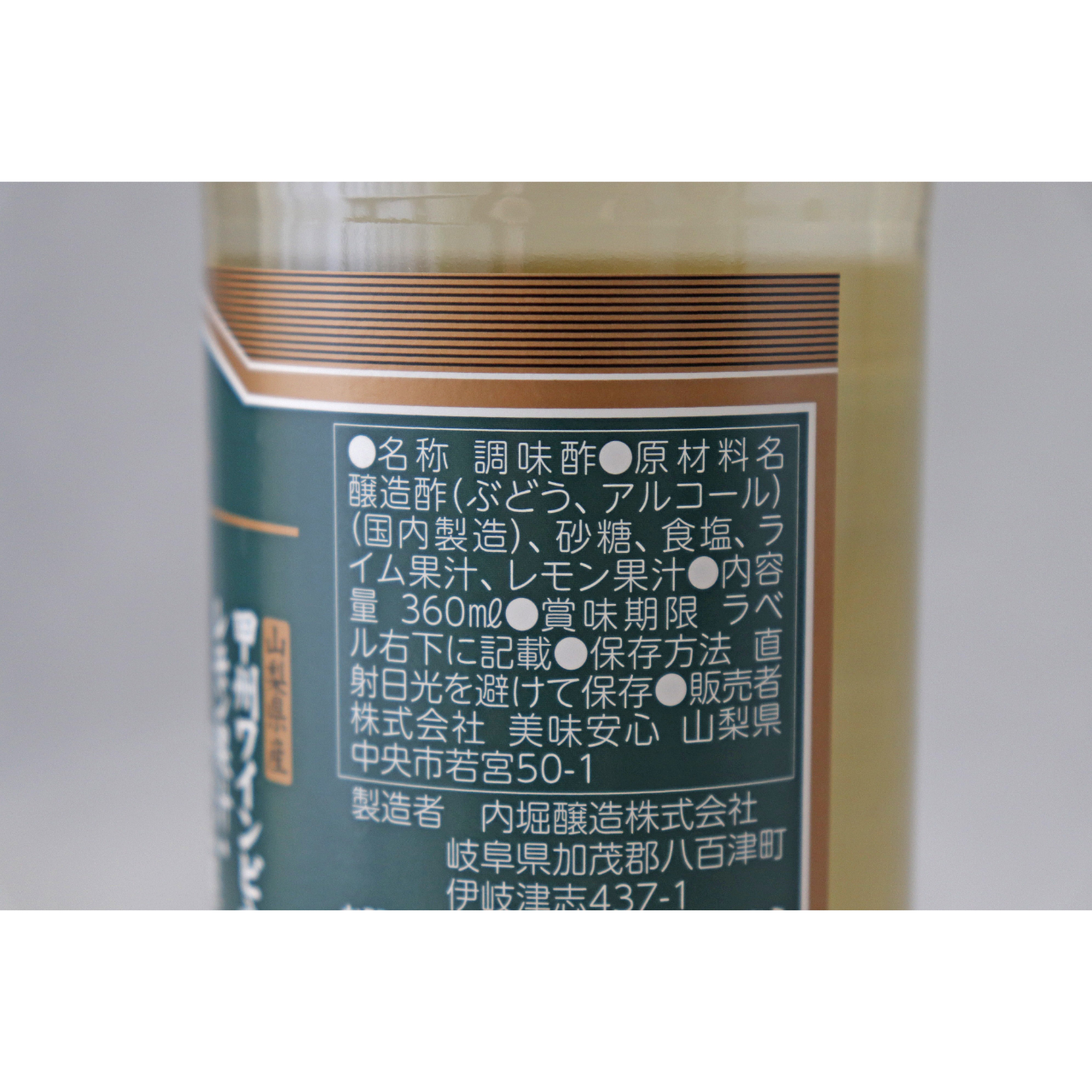 美味安心 らくらく合わせ酢 360ml