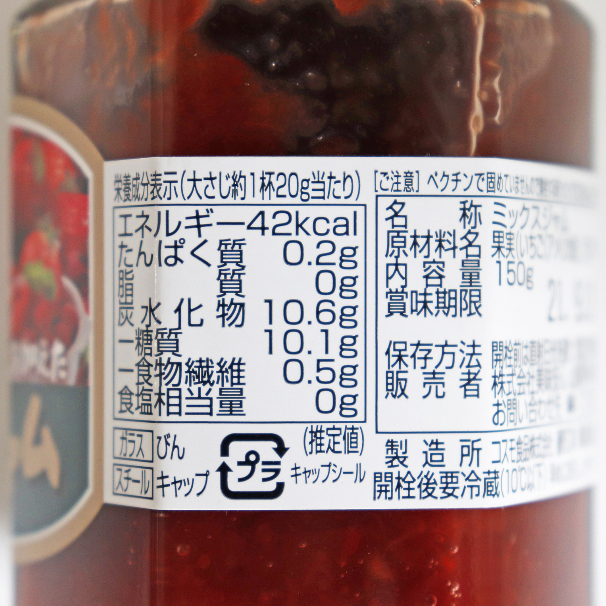 美味安心 いちごジャム 150g