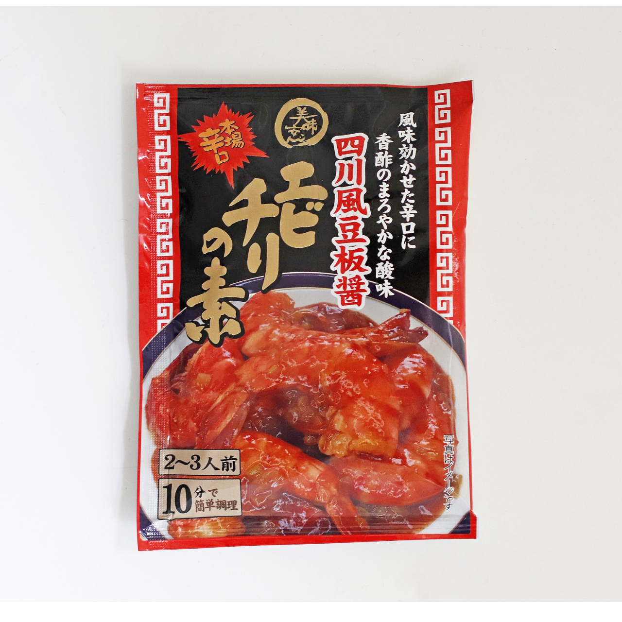 美味安心 エビチリの素 100g