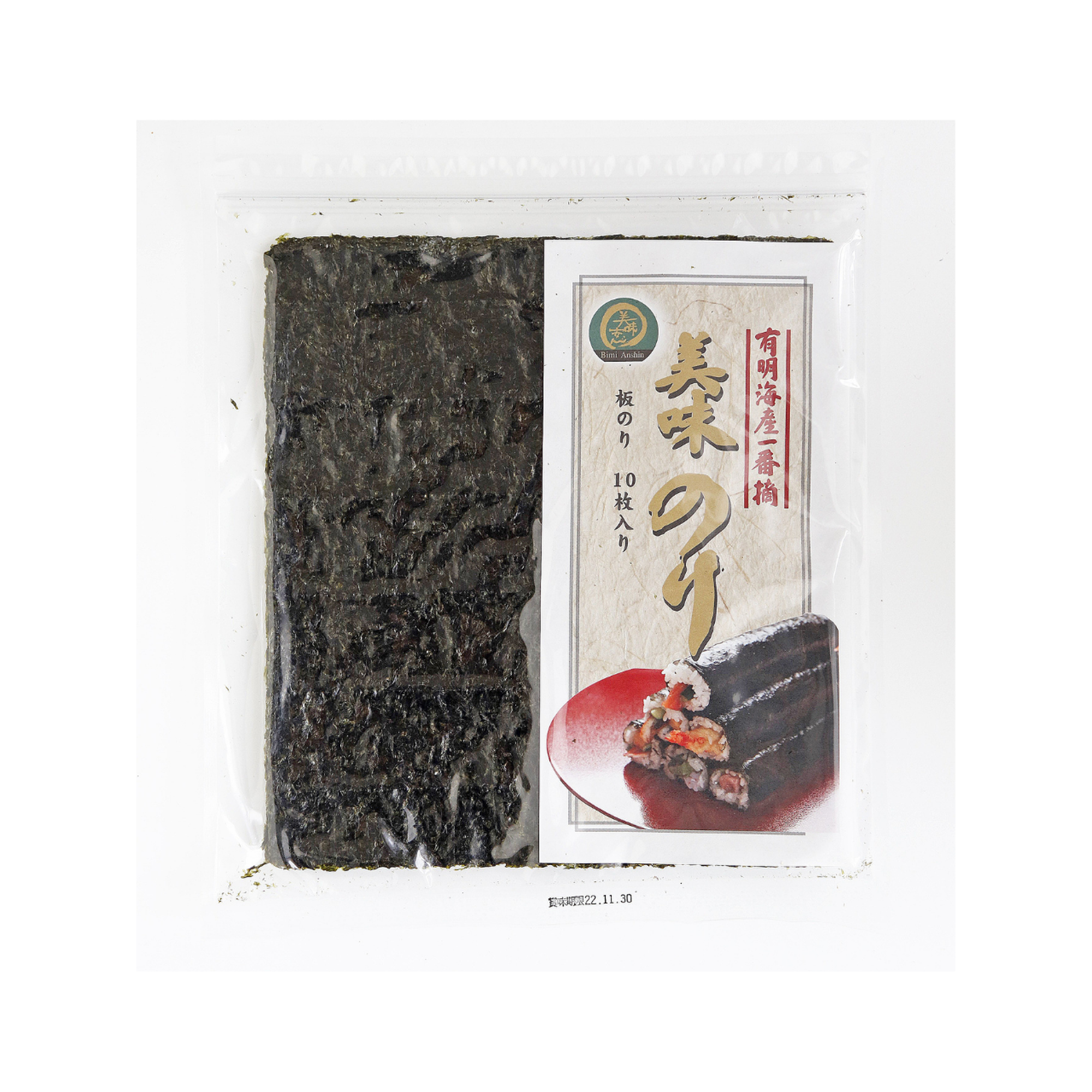 美味安心 美味のり 10枚入り