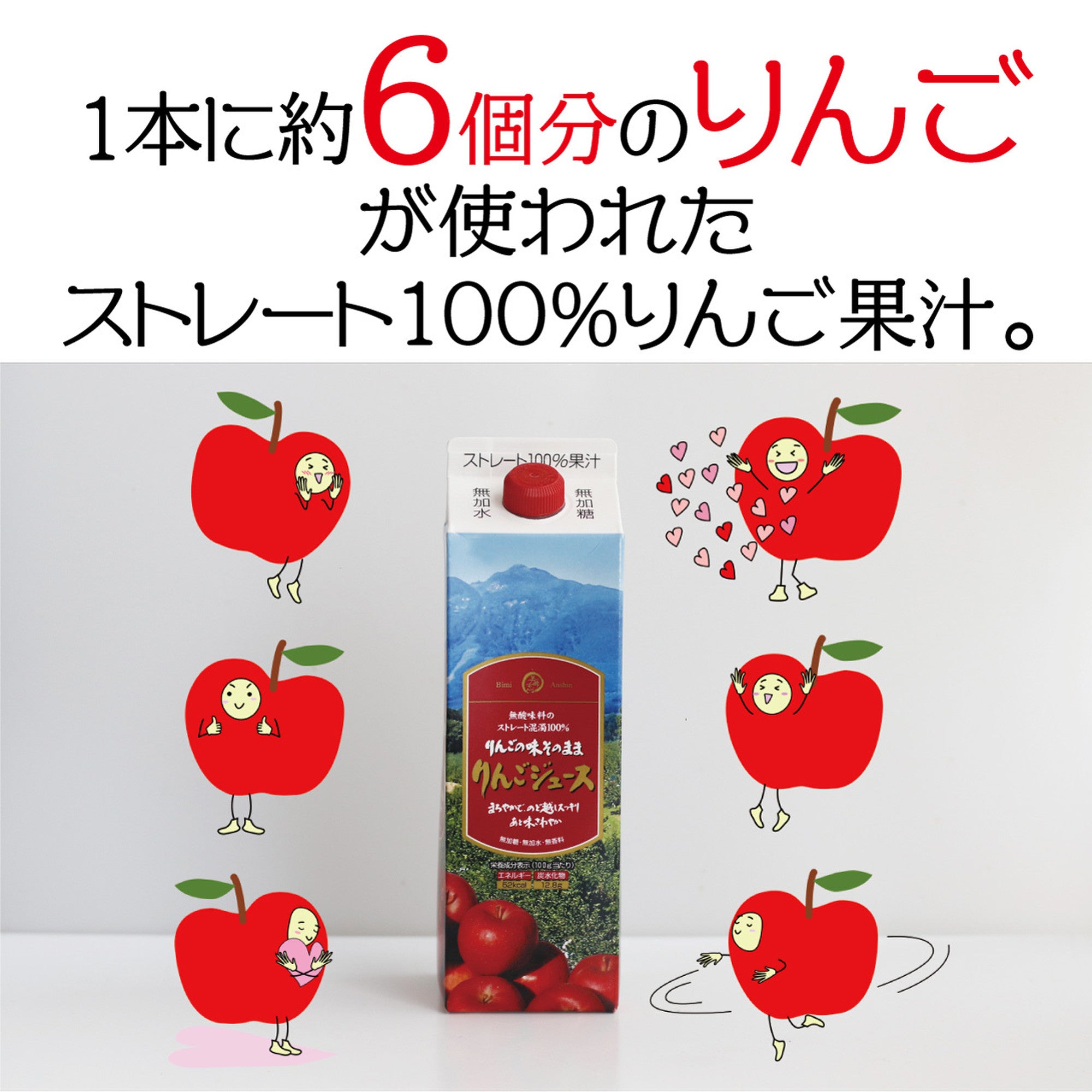 美味安心 りんごジュース 1000g