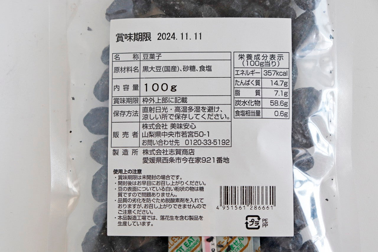 美味安心　丹波黒　100ｇ