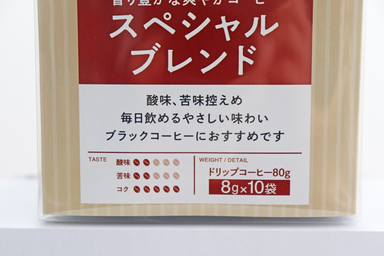 美味安心　スペシャルブレンド　ドリップバッグ8g×10袋