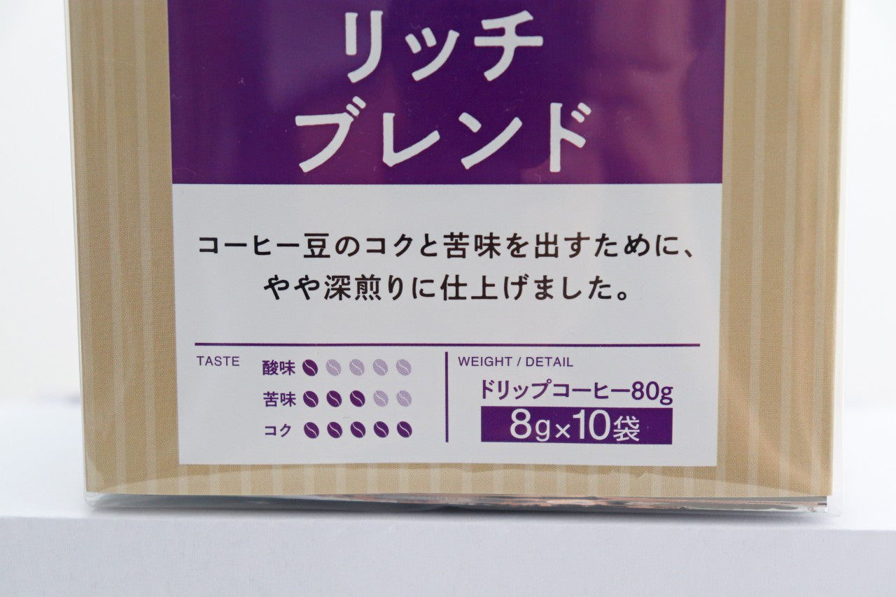 美味安心　リッチブレンド　ドリップバッグ8g×10袋