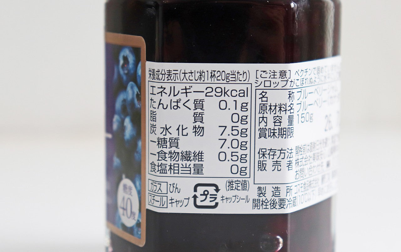 美味安心　ブルーベリージャム　150ｇ