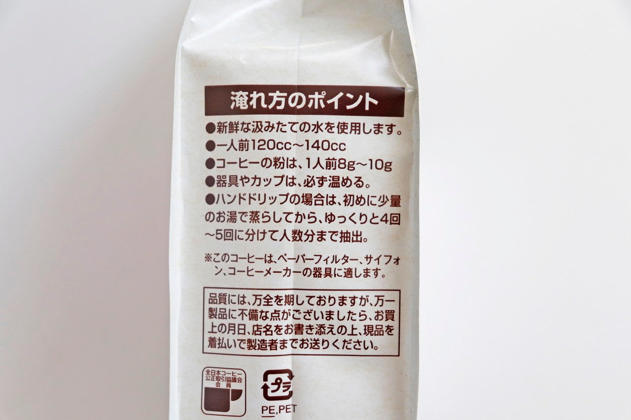 美味安心　有機栽培　オーガニックコーヒー　グァテマラ産原料豆使用　180g