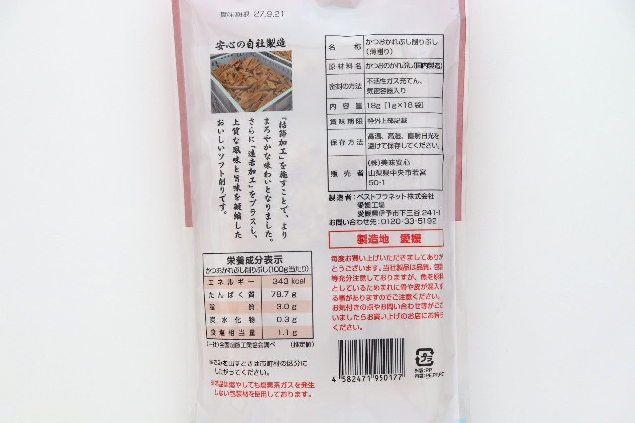 美味安心　本枯節かつお削りミニパック　1ｇ×18ｐ