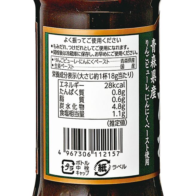 美味安心　焼肉のたれ　350ｇ