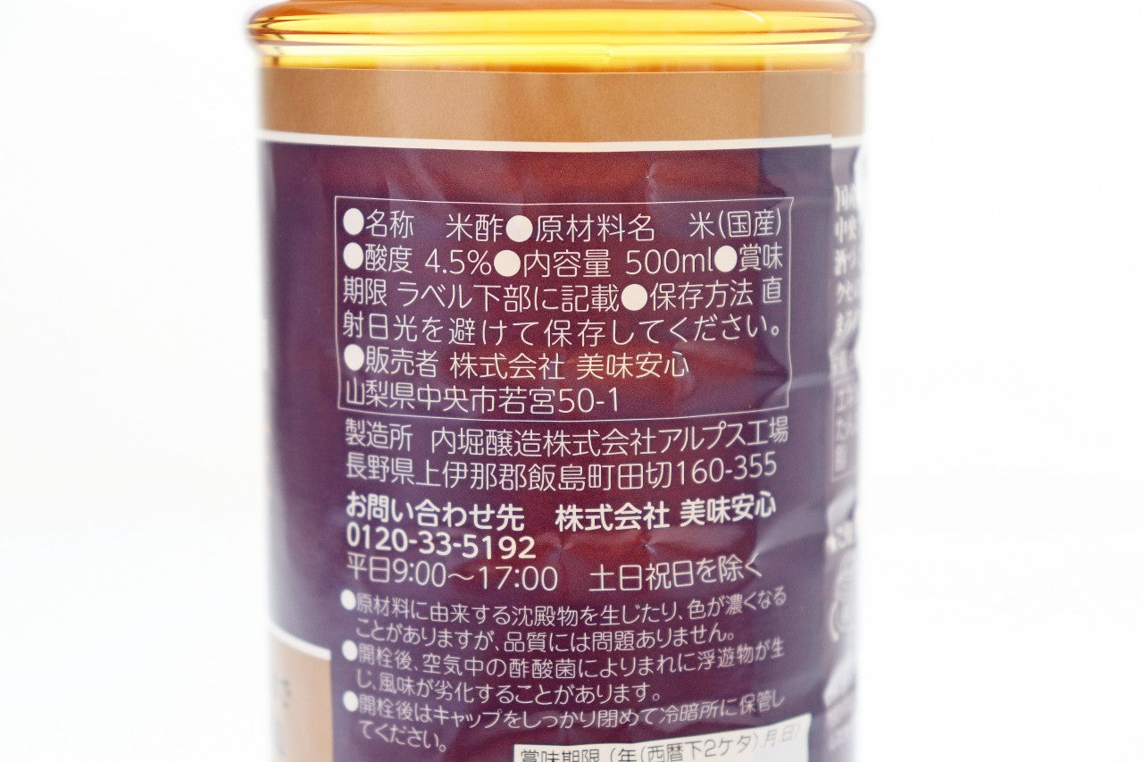 美味安心　国産純米酢　500ｍｌ
