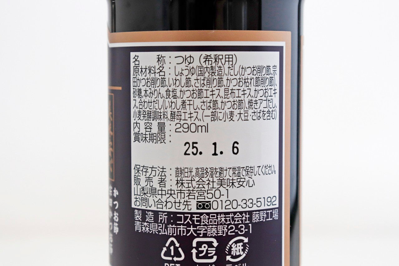 美味安心　美味つゆ　290ｍｌ