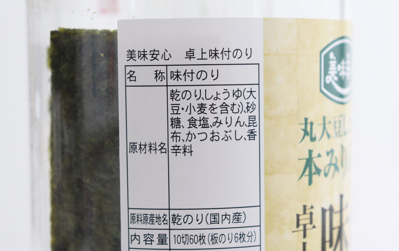 美味安心　卓上味付け海苔　国内産海苔使用