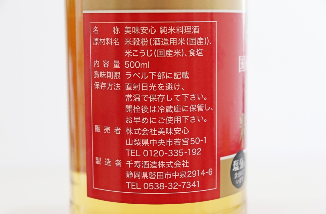 美味安心　純米料理酒　500ｍｌ