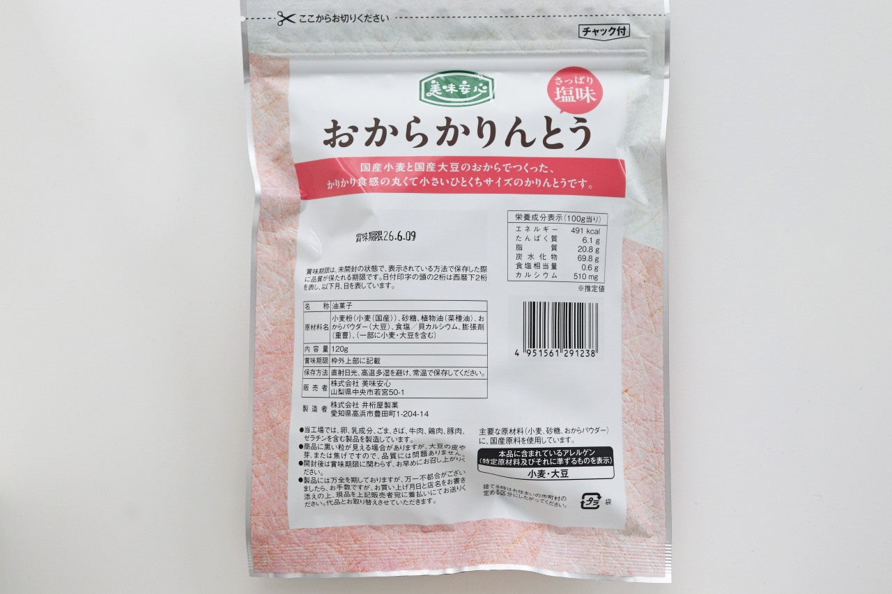 美味安心　おからかりんとう　120g
