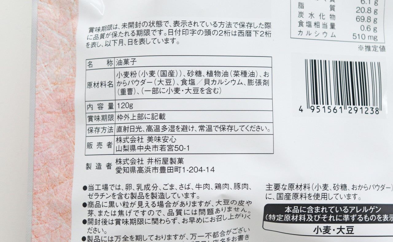 美味安心　おからかりんとう　120g