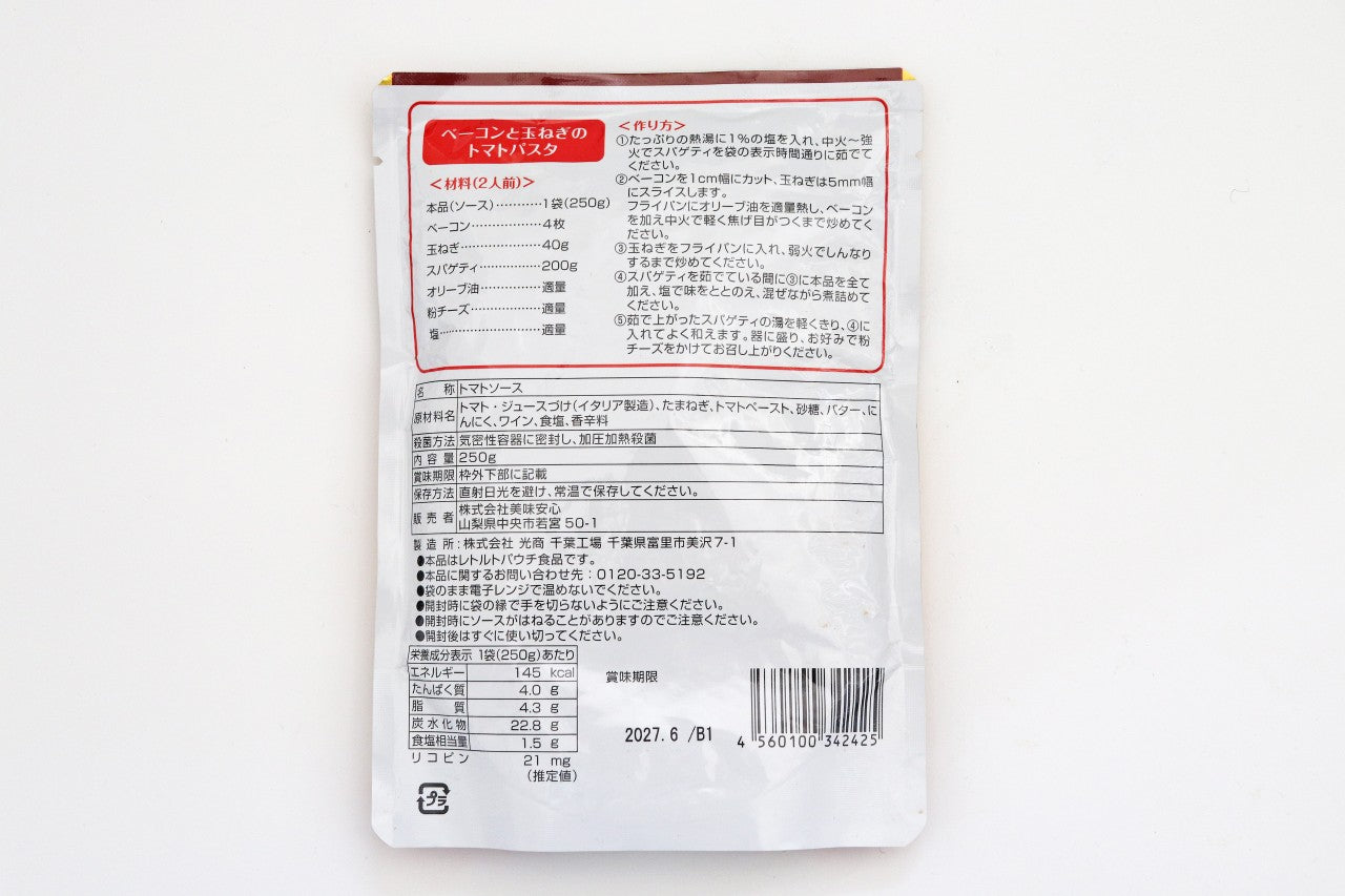 美味安心　トマトソース　250g