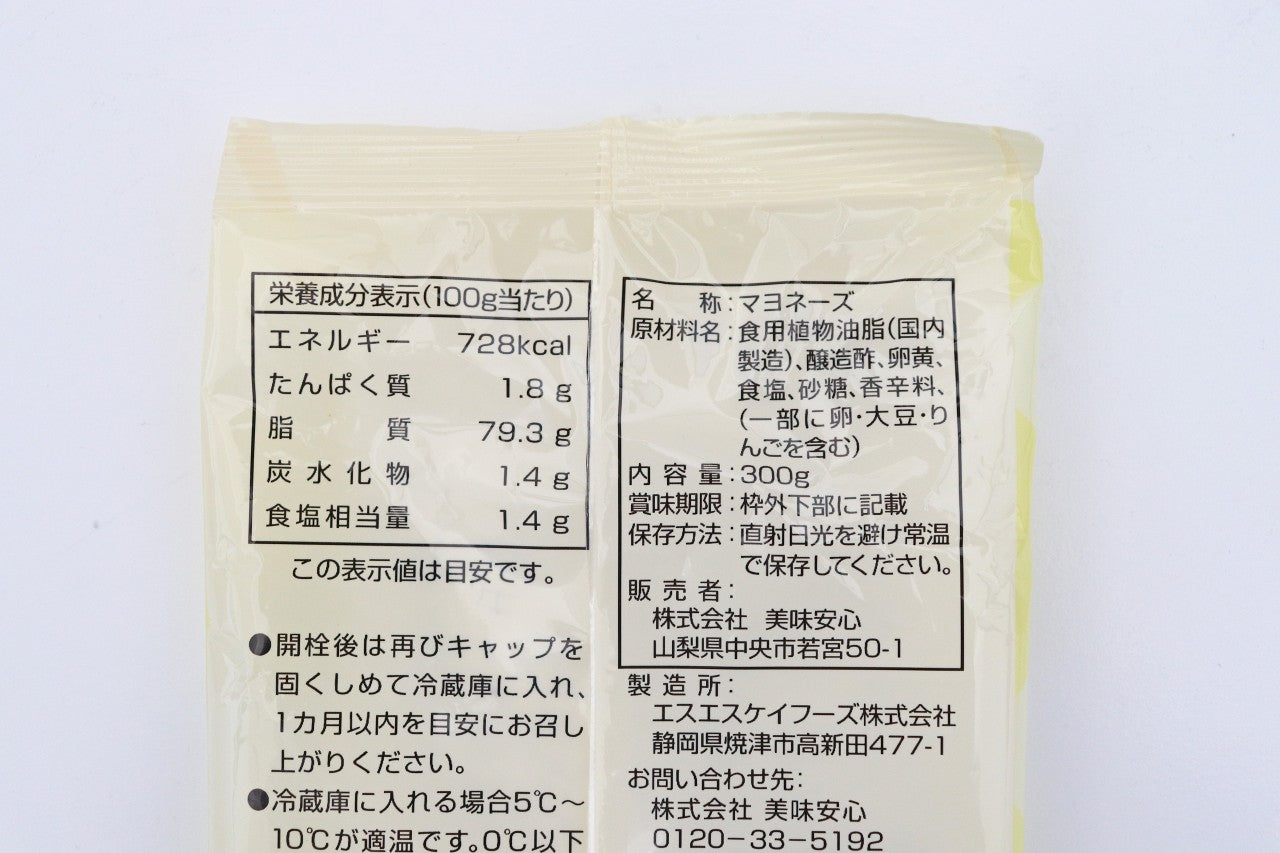 美味安心　マヨネーズ　300ｇ