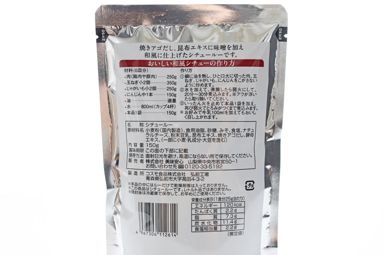 美味安心　和風シチュールー　150ｇ