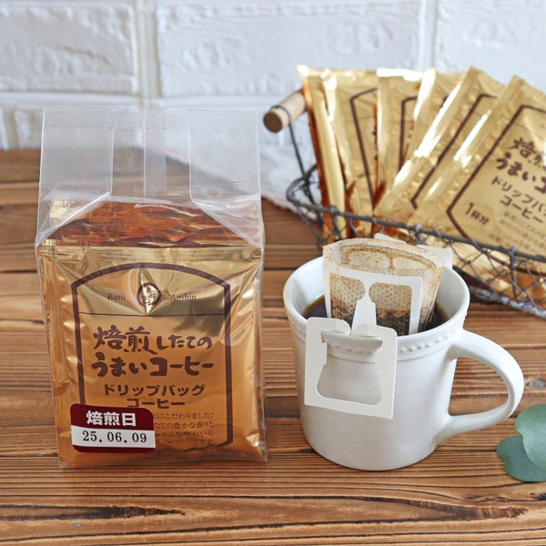 美味安心 焙煎したてコーヒー＜ドリップバッグ＞ 8g×7袋