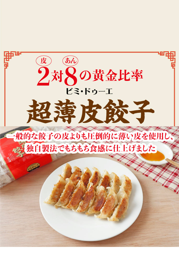 美味安心オンラインショップ