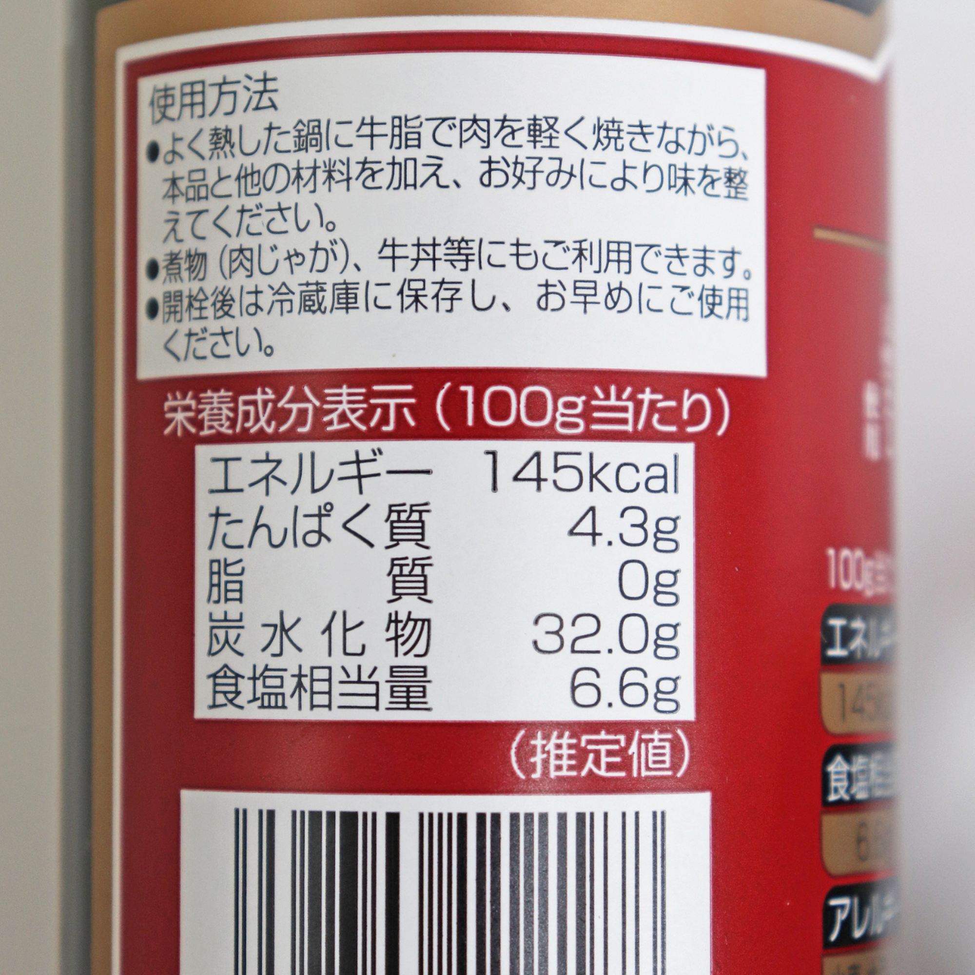 美味安心　すき焼きのタレ　360ｇ〈秋冬限定販売〉