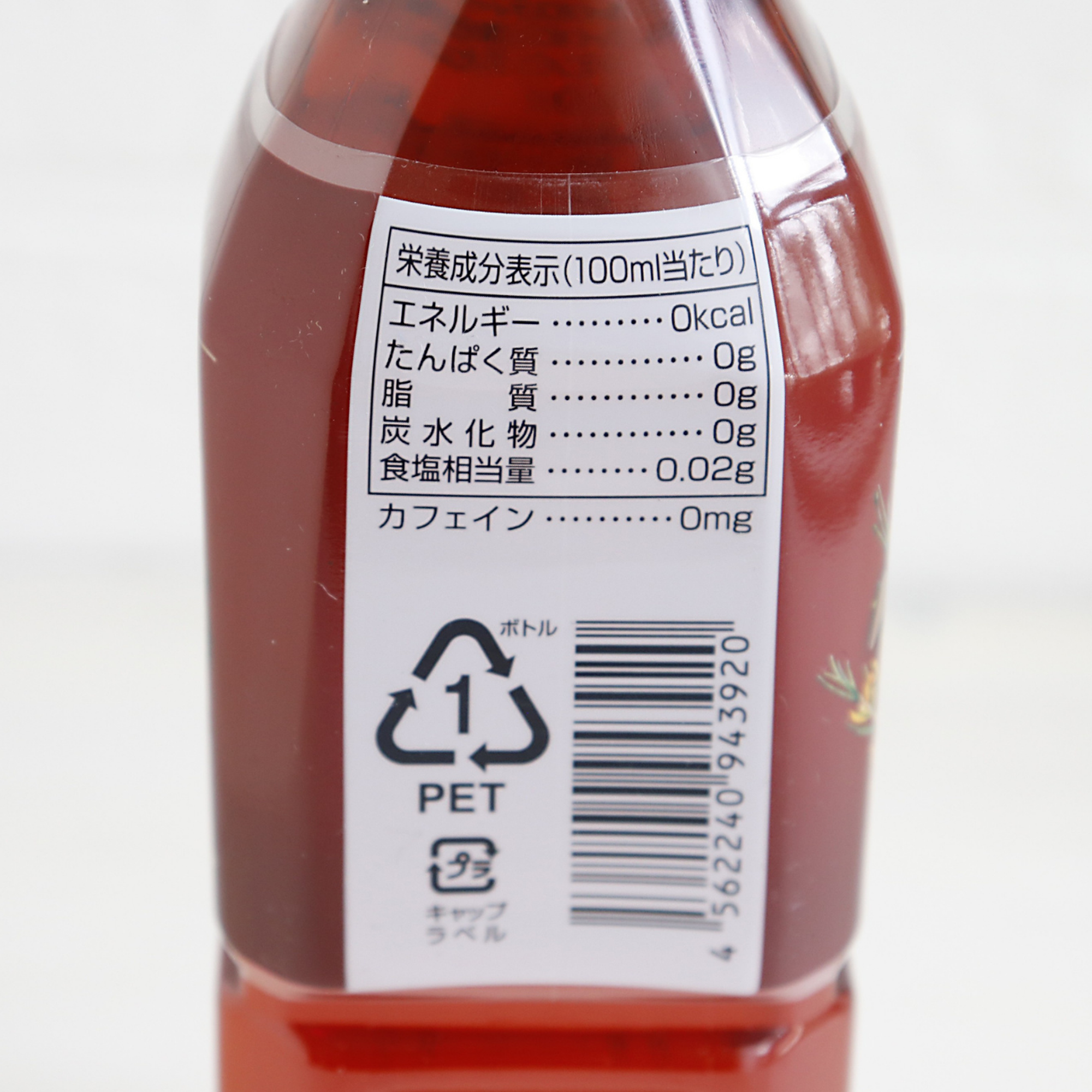 ビミ・ドゥーエ　ルイボスティー　500ml×24本　4本分お得なお値段