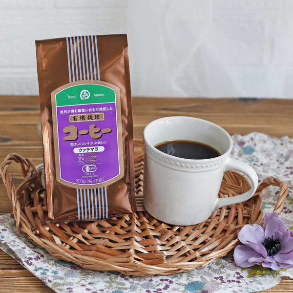有機栽培　グァテマラ産原料豆使用　美味安心　オーガニックコーヒー　200ｇ