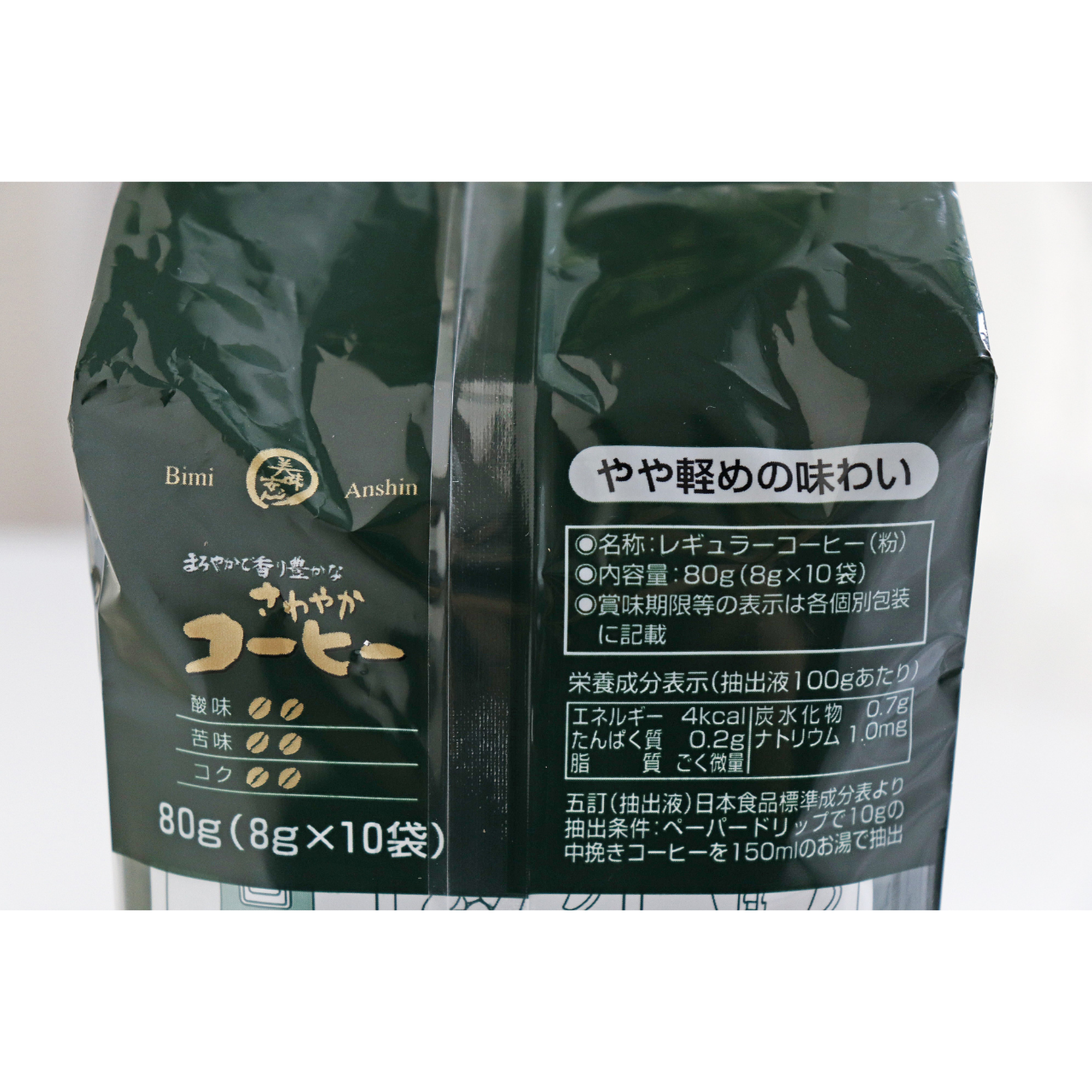 美味安心　ドリップバッグコーヒー　80ｇ（8g×10袋）　やや軽めの味わい